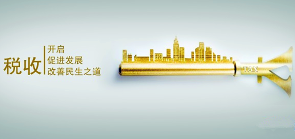 小微企业税收优惠政策.png