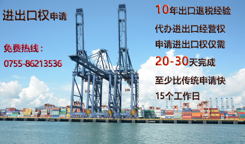 申请进出口权.jpg