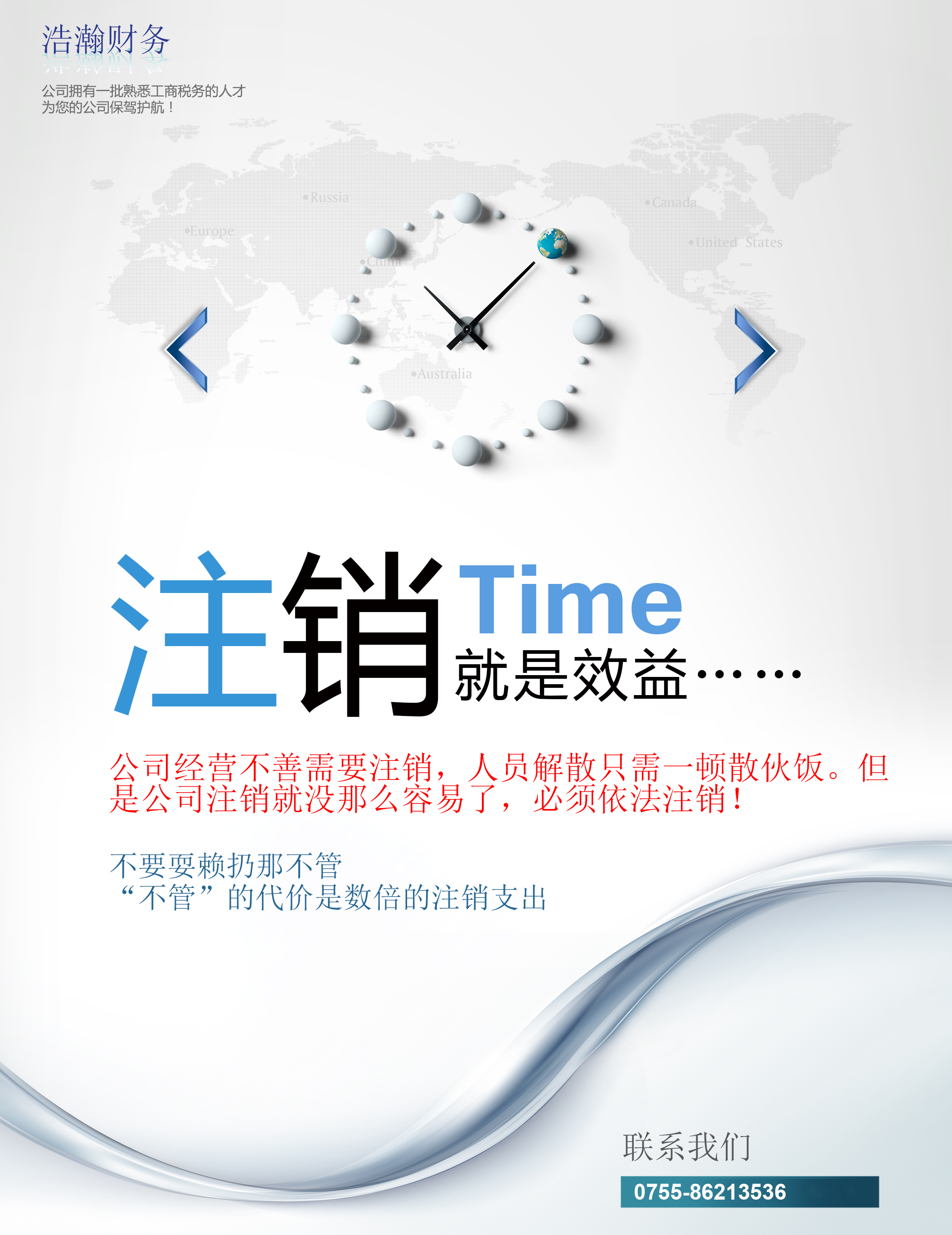 公司注销.jpg