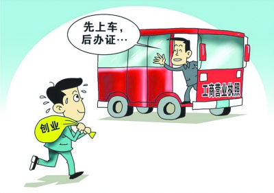 先照后证.jpeg