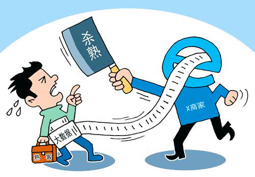 大数据杀熟.jpg